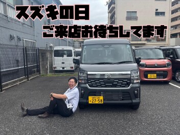 まだまだスズキの日開催中